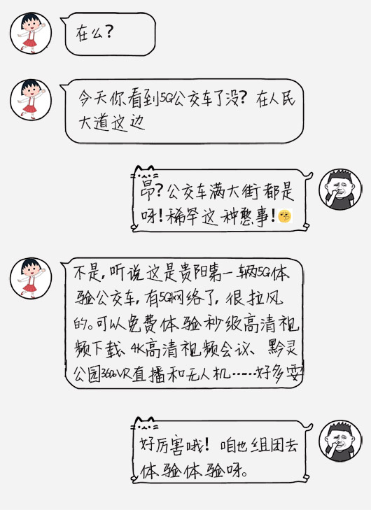 與5G同行，捷視飛通受邀參加貴州電信5G應(yīng)用體驗發(fā)布活動