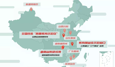 全場景 全互動 全融合，捷視飛通助力建設“公平而有質量的教育”